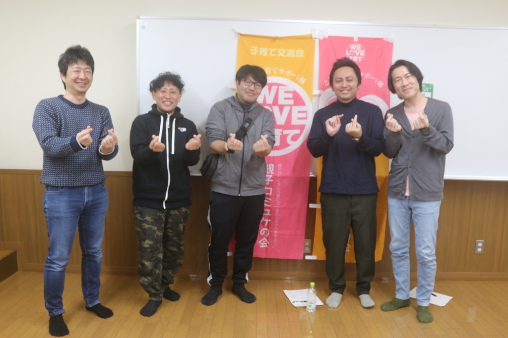 パパ交流会〜こどもの心と発達を知って、関わり方をアップデート！〜